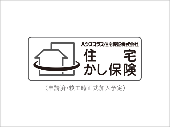 住宅瑕疵担保責任保険