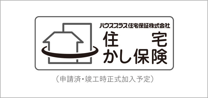 住宅瑕疵担保責任保険