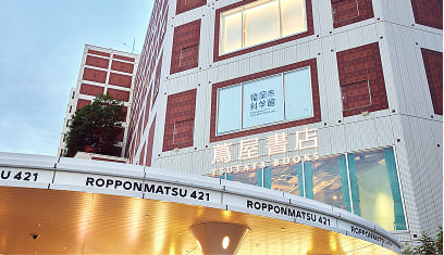 六本松 蔦屋書店